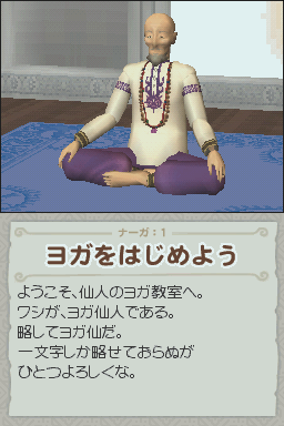 Screenshot Let's Yoga !