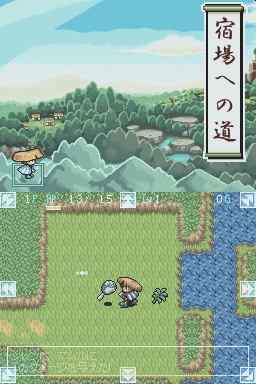 Screenshot Mystery Dungeon - Shiren the Wanderer