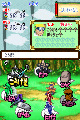 Screenshot Naruto : Path of the Ninja 2