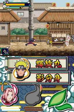 Screenshot Naruto Shippuden : Ninja Council 3 - European Version