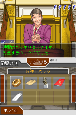 Screenshot Phoenix Wright - Ace Attorney