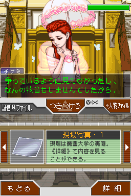 Screenshot Phoenix Wright - Ace Attorney - Trials and Tribula