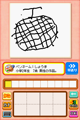 Screenshot DessinoQuiz