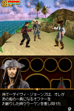 Screenshot Pirates des Caraïbes : Jusqu'au Bout du Monde