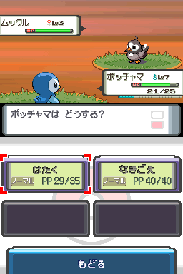 Screenshot Pokemon - Version Perle