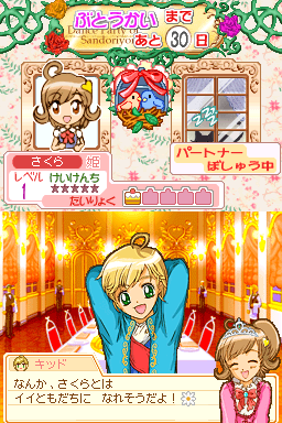 Screenshot Princess Debut : Le Bal Royal