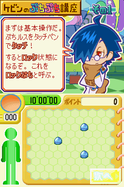Screenshot Puchi Puchi Virus