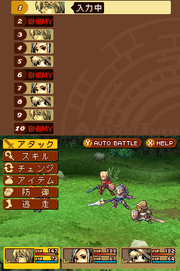Screenshot Radiant Historia