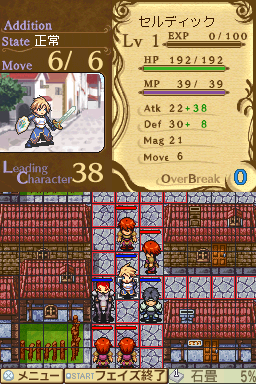 Screenshot Rondo Of Swords