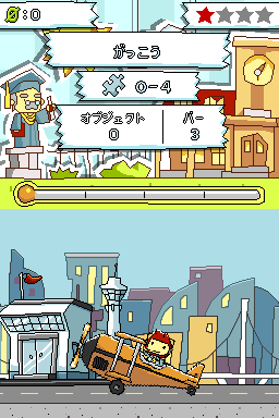 Screenshot Scribblenauts
