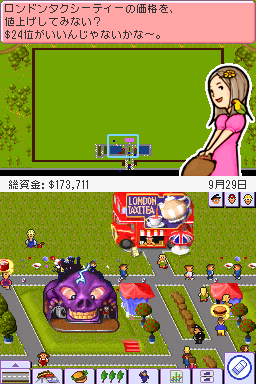 Screenshot Theme Park