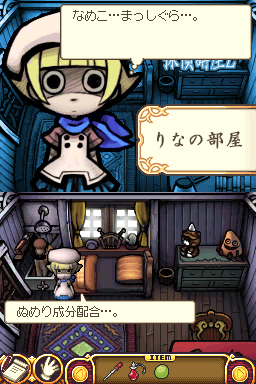 Screenshot Touch Detective II