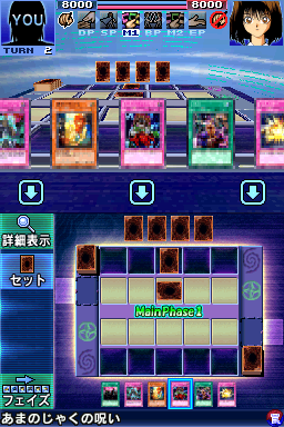 Screenshot Yu-Gi-Oh! Nightmare Troubadour