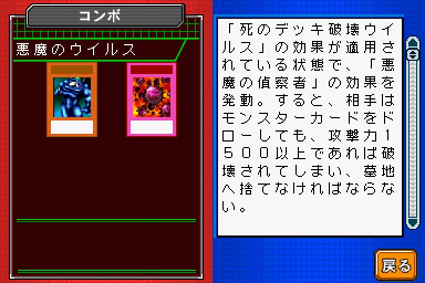 Screenshot Yu-Gi-Oh! Duel Monsters GX Card Almanac