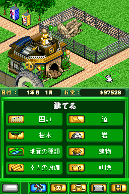 Screenshot Zoo Tycoon DS