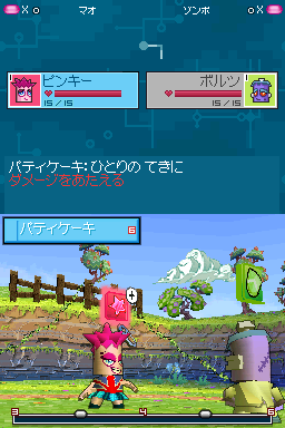Screenshot Zubo
