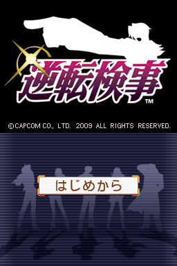 Screenshot Ace Attorney Investigations : Miles Edgeworth