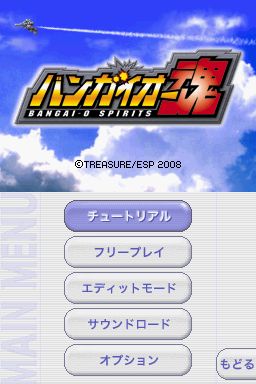 Screenshot Bangai-O Spirits