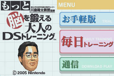Screenshot Programme d'entraînement cérébral du Dr Kawashima: Quel âge a votre cerveau?