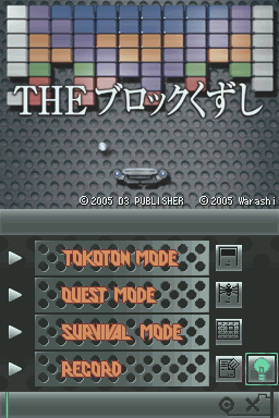 Screenshot Brick 'Em All DS