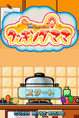 Screenshot Cooking Mama
