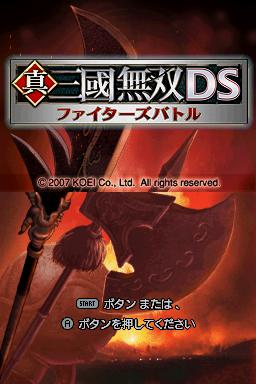 Screenshot Dynasty Warriors DS : Fighter's Battle