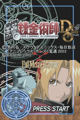 Screenshot Fullmetal Alchemist - Dual Sympathy
