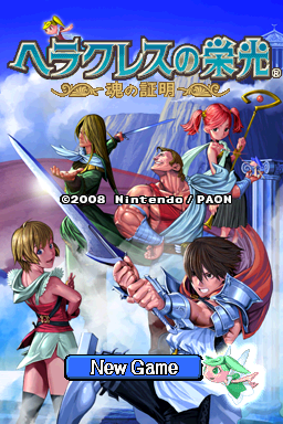Screenshot Heracles no Eikou - Tamashii no Shoumei