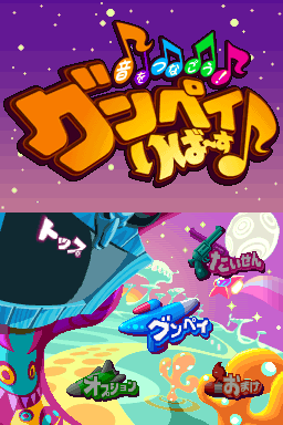 Screenshot Gunpey DS