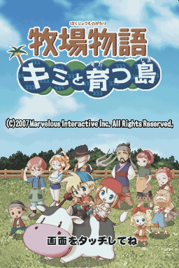 Screenshot Harvest Moon DS : Île sereine