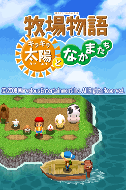 Screenshot Harvest Moon : L'archipel Du Soleil