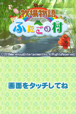 Screenshot Harvest Moon - The Tale of Two Towns