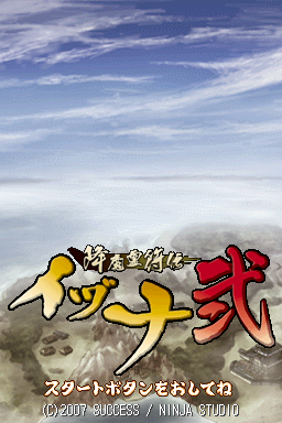 Screenshot Izuna 2 : The Unemployed Ninja Returns