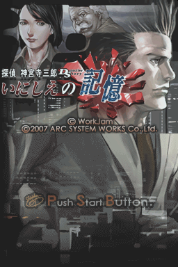 Screenshot Jake Hunter Detective Story - Memories of the Past