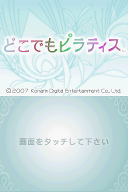 Screenshot Dokodemo Pilates