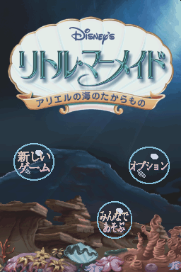 Screenshot Disney La Petite Sirène : L'Aventure Sous-Marine d'Ariel
