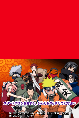 Screenshot Naruto : Path of the Ninja 2