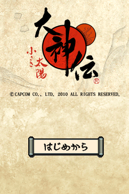 Screenshot Ōkamiden