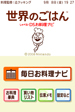 Screenshot Personal Trainer: Cooking