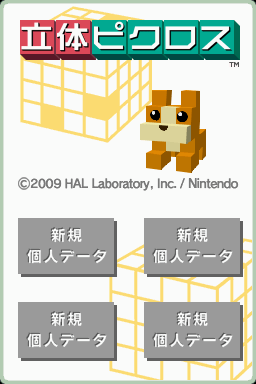 Screenshot Picross 3D