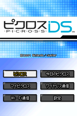 Screenshot Picross DS