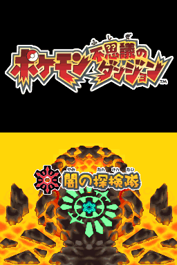 Screenshot Pokémon Donjon Mystère : Explorateurs de l'Ombre