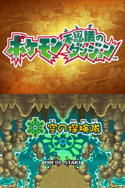 Screenshot Pokémon Donjon Mystère : Explorateurs du Ciel
