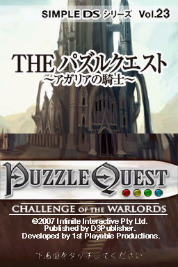 Screenshot Puzzle Quest : Challenge of the Warlords