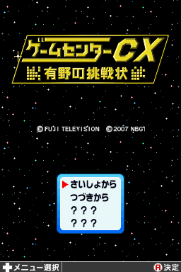 Screenshot Retro Game Challenge