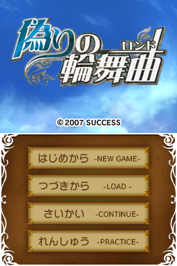 Screenshot Rondo Of Swords