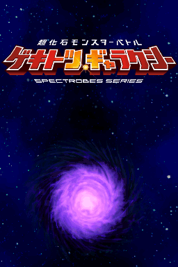 Screenshot Spectrobes