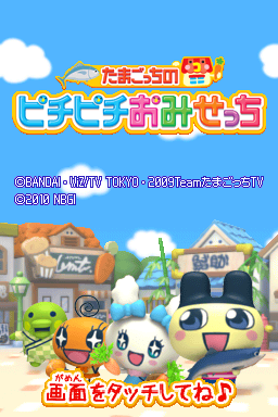 Screenshot Tamagotchi Connexion - Corner Shop