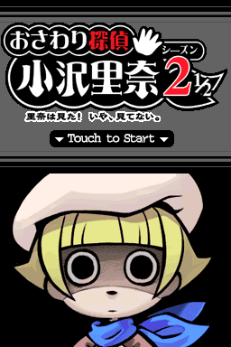 Screenshot Touch Detective II