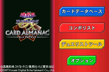 Screenshot Yu-Gi-Oh! Duel Monsters GX Card Almanac